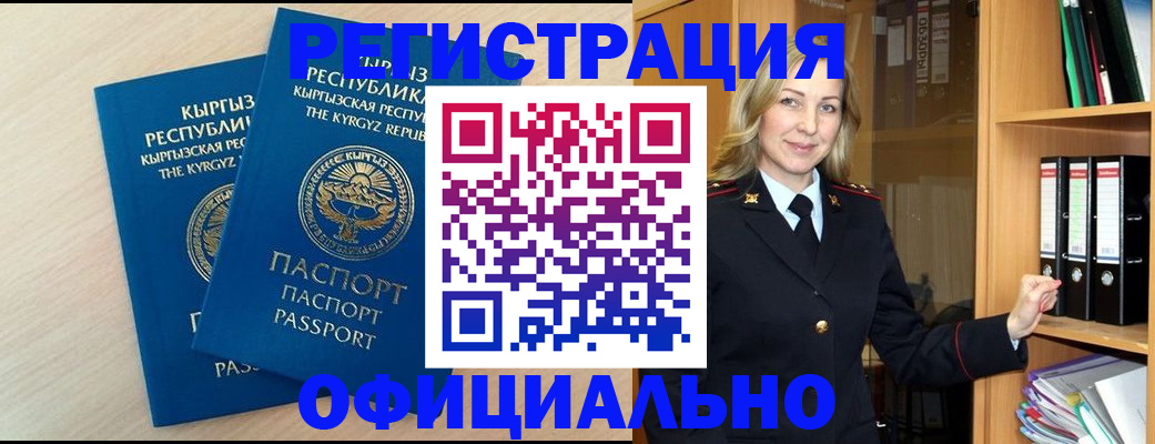 временная регистрация собственник в Лангепасе