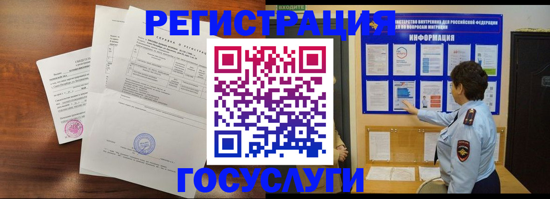 прописка регистрация в Лангепасе