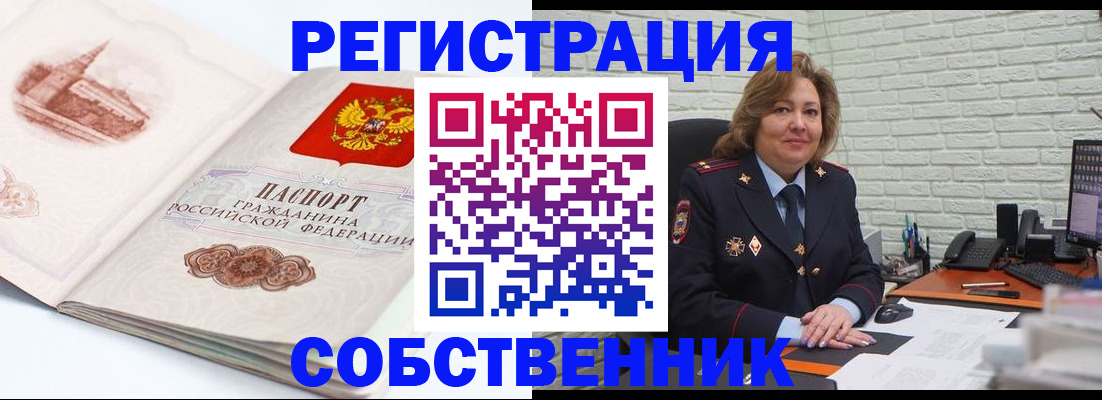 прописка штамп в Лангепасе