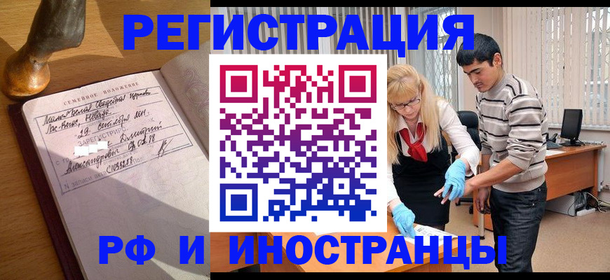 регистрация в Лангепасе