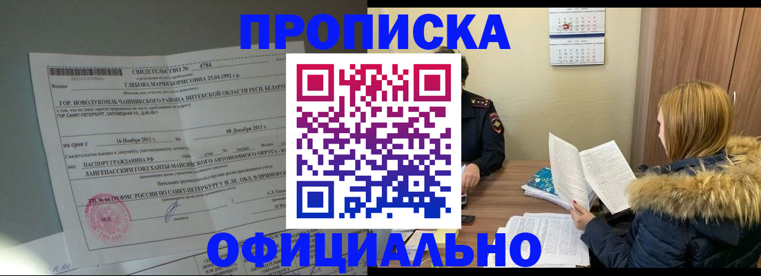 регистрация для школы в Лангепасе