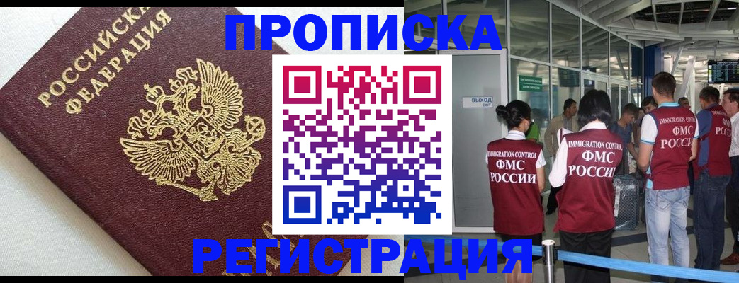 прописка ребенка в Лангепасе