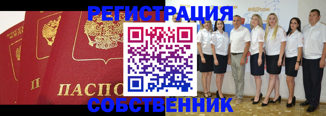 временная регистрация недорого в Лангепасе