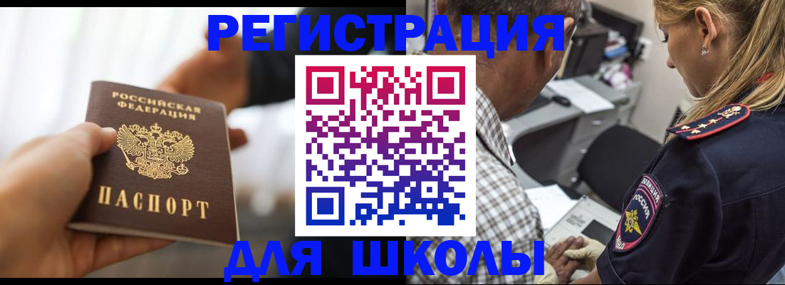 временная регистрация купить в Лангепасе