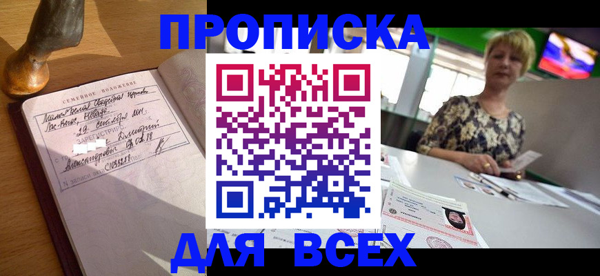 временная регистрация госуслуги в Лангепасе