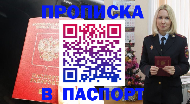 временная регистрация надежно в Лангепасе