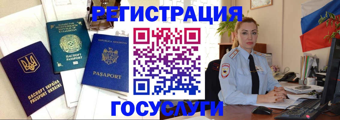 прописка иностранных граждан в Лангепасе
