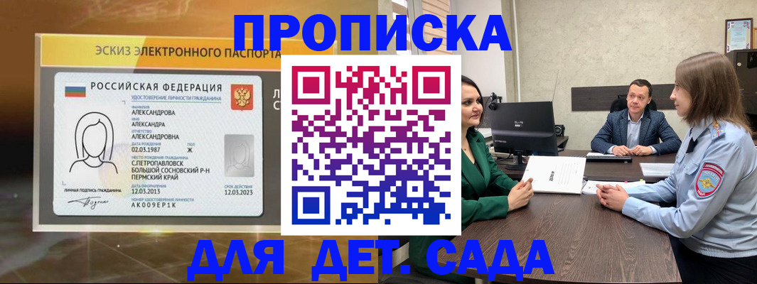 прописка законно в Лангепасе